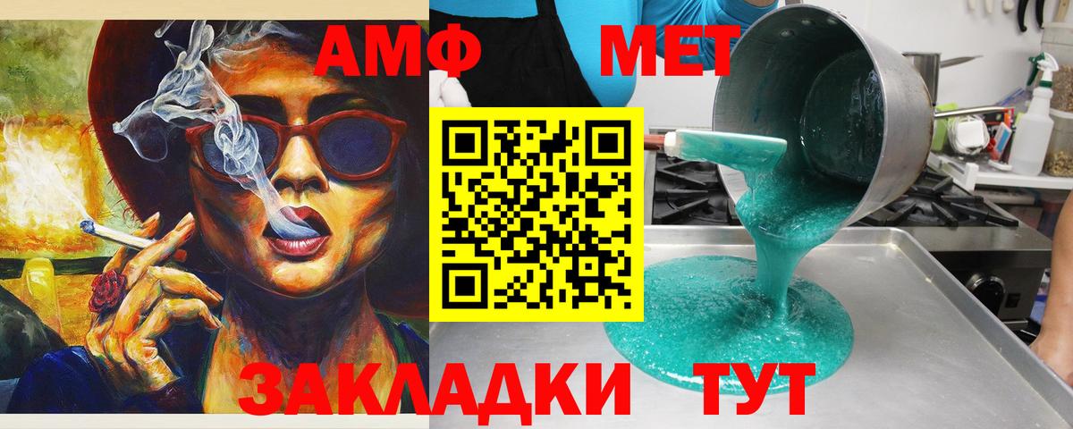 Amphetamine 97%  Вход с VPN  Гусь-Хрустальный 