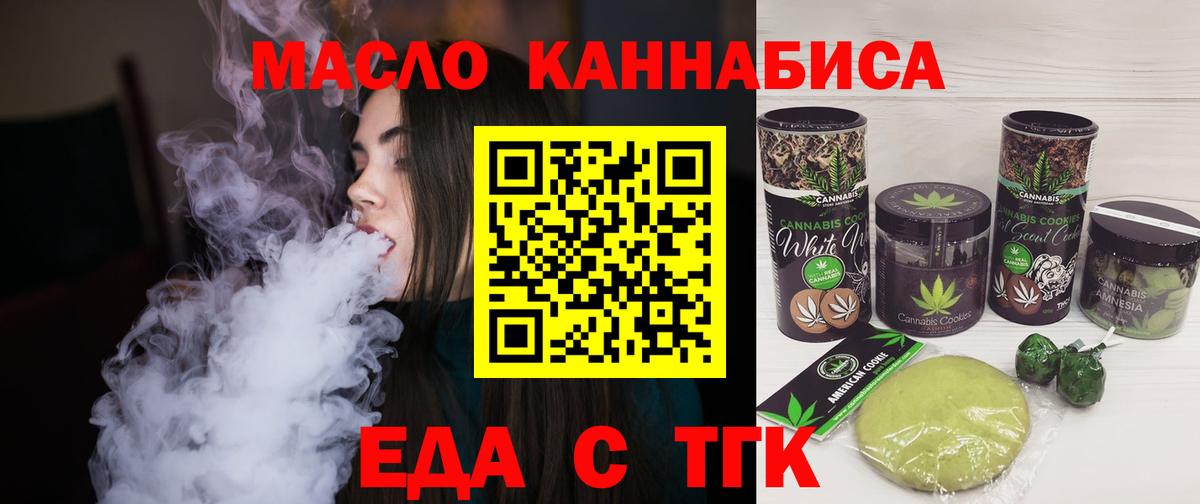 Гусь-Хрустальный  Печенье с ТГК марихуана  Вход с VPN 