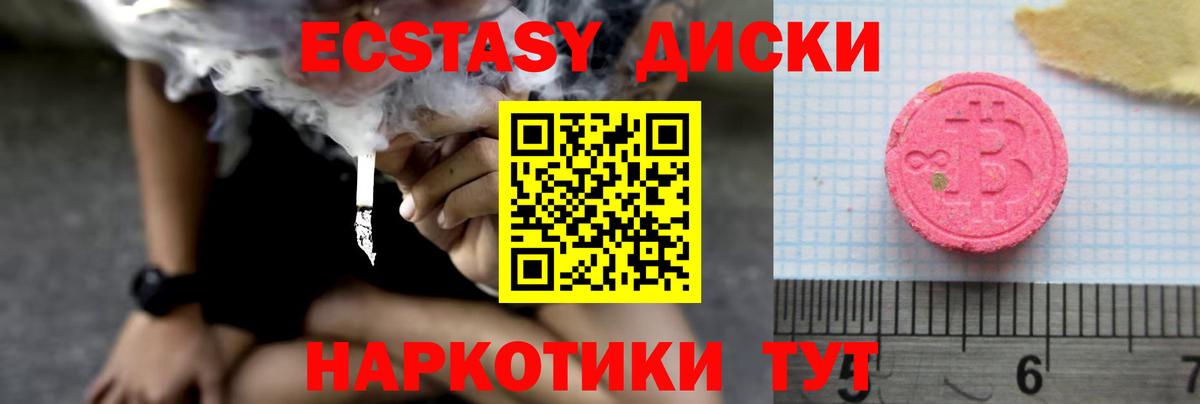 Экстази 280мг Гусь-Хрустальный