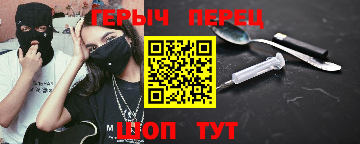 Гусь-Хрустальный  Героин  Вход с VPN  Героин белый 