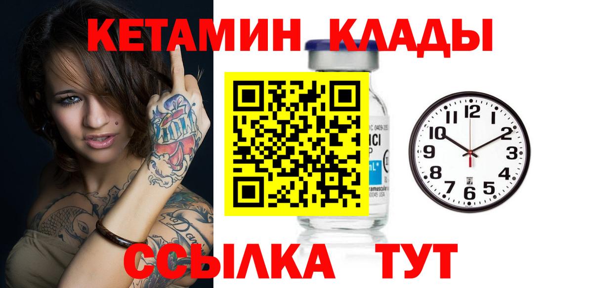 Кетамин VHQ  Вход с VPN  Гусь-Хрустальный 