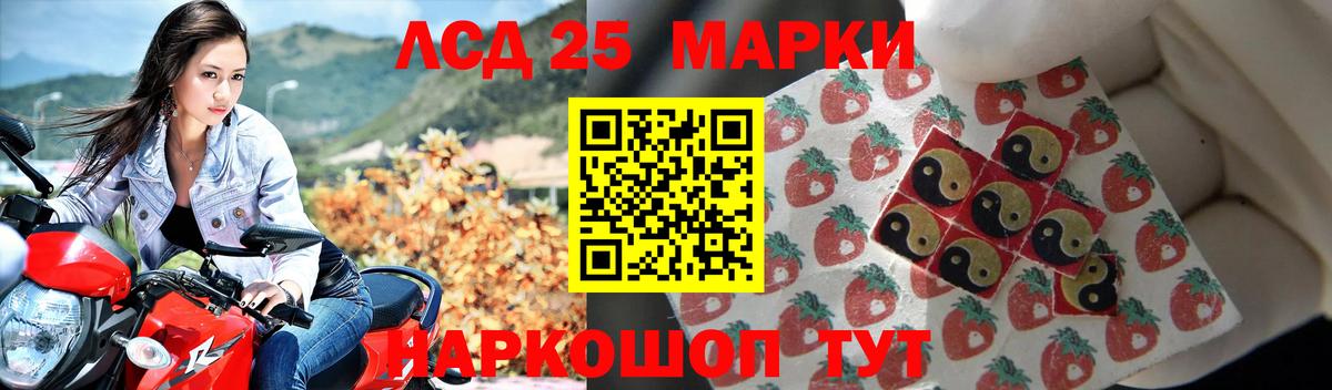 LSD-25 экстази кислота Гусь-Хрустальный