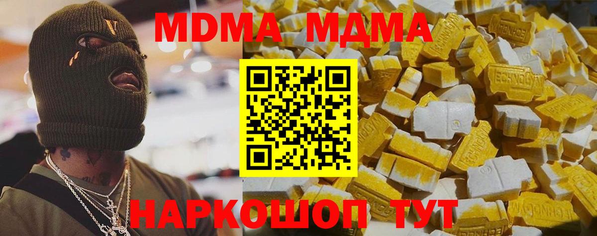 Гусь-Хрустальный  MDMA  Вход с VPN  MDMA Molly 