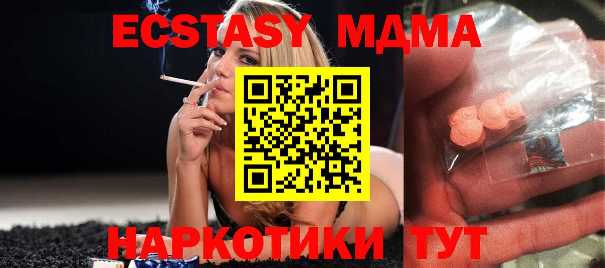 MDMA crystal Гусь-Хрустальный
