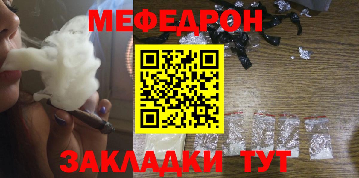 Меф  Гусь-Хрустальный