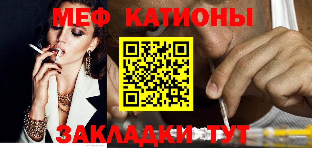 Меф  Вход с VPN  Гусь-Хрустальный  МЯУ-МЯУ кристаллы  Меф 