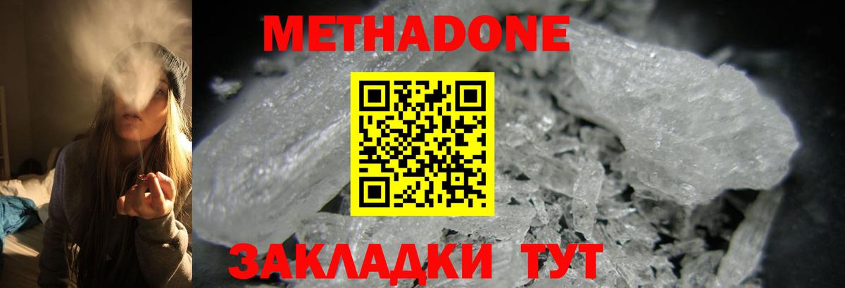 Метадон белоснежный Гусь-Хрустальный
