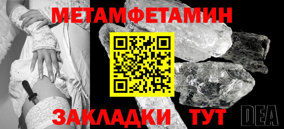 МЕТАМФЕТАМИН витя Гусь-Хрустальный