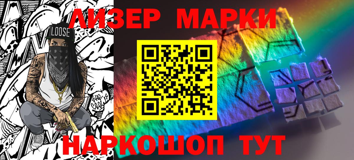 Наркотические марки 1,8мг Гусь-Хрустальный