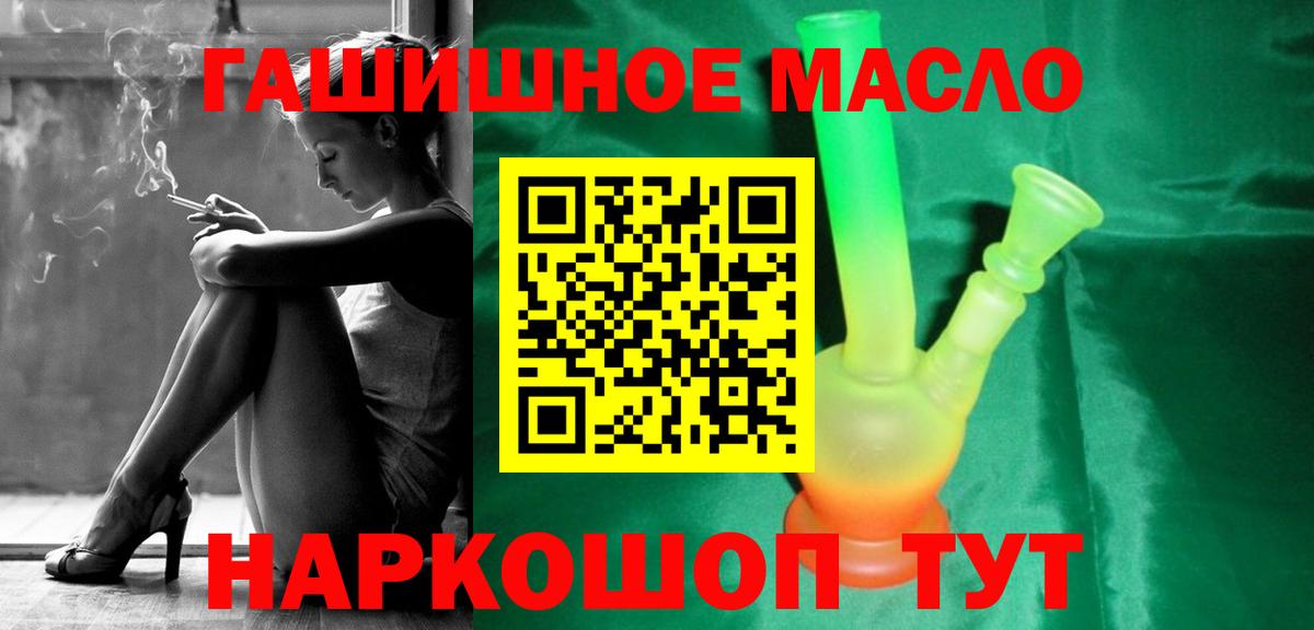Дистиллят ТГК гашишное масло Гусь-Хрустальный